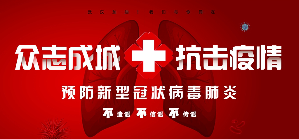 中智電氣|全員共戰(zhàn)疫情，護家園！