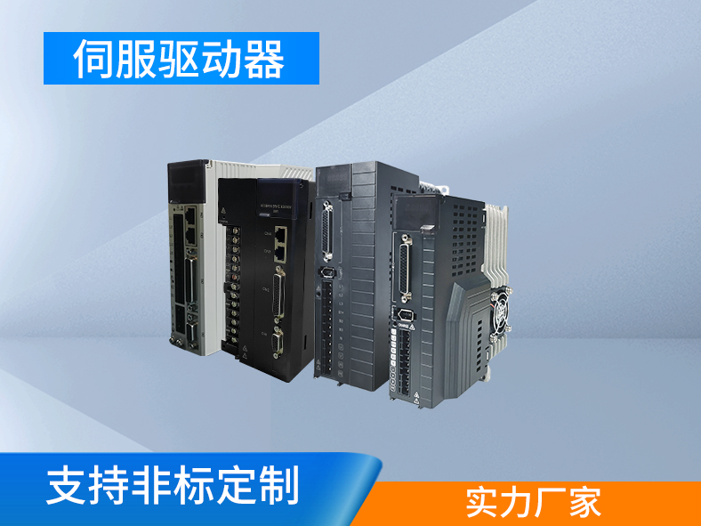 如何進(jìn)行伺服驅(qū)動器參數(shù)設(shè)置？