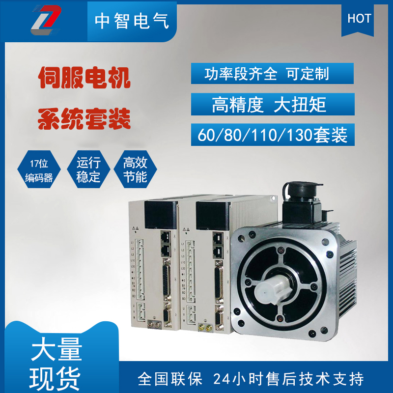 伺服電機參數(shù)怎么設(shè)置？伺服電機生產(chǎn)廠家來教您！